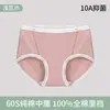 Fábrica de Origen Ropa Interior Antibacteriana de Algodón Puro para Mujer de 60 Piezas, Clase A, Sin Costuras, Empaquetada Individualmente, Modelo Nuevo 2026, Se Puede Personalizar con Etiqueta Privada