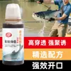 Aditivo para Carpa Blanca y Negra, Cebo y Alimento de Pesca Especializado para Pez de Cabeza Grande, Atrayente para Abrir la Picada