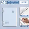 Nueva Cubierta de Cuaderno de Hojas Sueltas Estilo Flip Lateral B5 Cuaderno de Alto Valor Impermeable y Resistente a la Suciedad Cuaderno Desmontable