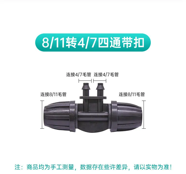 8-11转4-7四通带扣详情_04.jpg