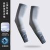 Protector solar de verano al por mayor Mangas de seda de hielo para hombre Guantes extendidos Protección UV Manga de hielo Manga de brazo degradada para hombre