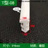 Tira de Sellado de Goma Blanca en Forma de T de 6*8 mm, Tira en Forma de T para Relleno de Juntas de Paneles Fotovoltaicos, Sellado de Bordes, Impermeabilización, Aislamiento Acústico y Tira Anticolisión