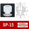 Manipulador de Cabeza Grande Tianxing Ventosa de Succión SP/DP/MP Capa Única y Doble Accesorios Neumáticos Industriales Ventosa Fuerte de Silicona