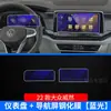 Adecuado para 22 Volkswagen Weiran Película Protectora Interior de TPU Pantalla de Navegación del Instrumento Película Templada Película de Control Central y Palanca de Cambios
