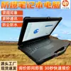 Kjd3.7-A Tablet Computador Portátil para Mineração à Prova de Explosão Notebook Portátil em Estoque Laptop à Prova de Explosão