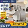 Cortador de Verduras Comercial Transfronterizo Jinkun para Cafetería y Cocina de Hotel, Rebanador y Rallador de Verduras y Papas