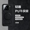 Para Xiaomi 15Pro funda magnética para teléfono móvil con grano de vaca, Xiaomi 14T esmerilada anticaída, Xiaomi 13Pro funda protectora