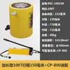 Gato Hidráulico Separado Cilindro de Aceite Extendido Pequeño Mini Tipo Dividido Horizontal 10 Toneladas Gato Hidráulico Manual