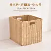 Cesta de Almacenamiento Tejida Plegable Tejido tipo Ratán Caja de Almacenamiento para Ropa Cesta de Almacenamiento Transfronteriza de Paja Tejida Cuerda de Papel para Snacks y Artículos Varios