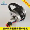 Lucky Tiger Telar de Chorro de Agua Partes de Fábrica Textil Acumulador de Trama Válvula Direccional de Doble Chorro Motor Máquina Ailuo Sanhe