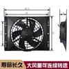 Ventilador Electrónico de Enfriamiento Automotriz de Alta Potencia 14X18 Tanque de Agua de Coche Aire Acondicionado de Estacionamiento Condensador 18 Ventilador Electrónico