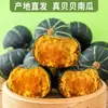 Calabaza Beibei de Shandong 2.5kg Sabor a Castaña Comida para Bebés Vegetal Fresco Ventilador Viejo Japonés Calabaza Pequeña Beibei 0.5kg