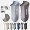 Calcetines de Verano para Hombre, Calcetines de Verano Finos Tipo Mocasín, Calcetines Cortos de Malla Hueca para Hombre, Calcetines Absorbentes de Sudor y Transpirables, Venta al por Mayor desde Zhuji