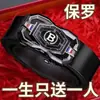 Cinturón de Piel Reciclada para Hombre con Hebilla Automática, Moderno y Versátil para Jóvenes y Adultos, Cinturón para Pantalones de Vestir al por Mayor Cintura