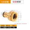 Conector niple de cobre de alumínio para jardim 4 pontos gira 6 pontos conector de máquina de lavar roupa lavagem de carro pistola de água bico de jardim spray de cobre