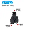 Accesorios Neumáticos de Conexión Rápida Negros, Conector Recto Roscado para Tubería de Aire Spc, Rosca Interna Spcf, Conector de Tres Vías Spb, Conector de Dos Vías Spl