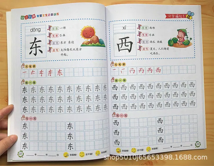 汉字5.jpg