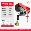 Mini polipasto eléctrico 220V grúa de casa polipasto pequeño 1 tonelada 0.5 toneladas cabrestante de decoración grúa elevadora