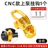 Bomba de Freno de Disco Modificada Manillar con Gancho CNC Soporte Gancho para Casco Adecuado para No. 9 Gancho Lateral de Bomba de Freno Jihua de 9 Colas