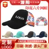 Gorra de Béisbol de Color Degradado Más Vendida de Amazon 2025 para Montañismo al Aire Libre con Forro Duro Adicional, Seis Paneles, No Deformable, Gorra de Malla