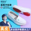 Suministrados directamente por el fabricante, los zapatos de enfermera de espuma para mujer son transpirables, absorben el sudor, de alta elasticidad y tienen suelas antideslizantes, diseñados específicamente para uso hospitalario
