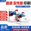 Impresión de Álbumes, Folletos Corporativos, Páginas Plegables, Producción de Catálogos de Empresa, Manuales para Empleados, Impresión de Libros, Impresión de Libros de Tapa Dura