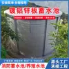 Depósito de Agua de Gran Capacidad, Estanque de Peces Galvanizado con Recubrimiento de Aluminio, Piscina Circular, Estanque de Cría Grande de Alta Densidad, Lona Engrosada