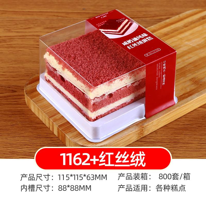 1162+红丝绒
