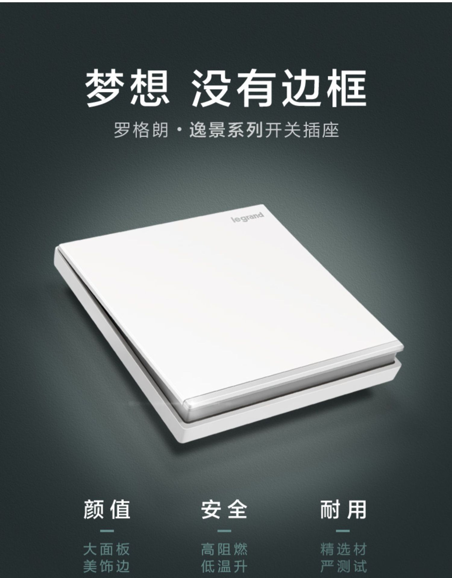 罗格朗