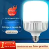 Lâmpada LED doméstica rosca E27 lâmpada econômica branca super brilhante lâmpada de proteção ocular lâmpada de iluminação de alta potência lâmpada