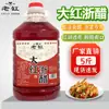 Vinagre Rojo Dahong Zhejiang 2.5kg Barril Grande Vinagre Rojo para Escabechar Rábanos y Kimchi, Fermentado para Colorear, Vinagre Rojo para Ensaladas y Salteados