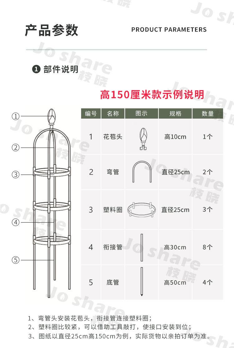 插接花架详情(1688)_08.jpg