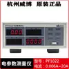 Hangzhou Medidor de Parámetros Eléctricos Probador Medidor de Potencia Pf1020 Pf1022/140A/1200/120C