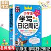Los estudiantes de primaria de 1.º, 2.º y 3.º grado leen imágenes, hablan y escriben material sincrónico chino, libros auxiliares de enseñanza, libros de escritura Huanggang al por mayor
