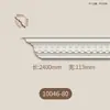 Moldura de Esquina Tallada Estilo Francés Lujo Ligero PU Blanco Crudo, Suministro Directo del Fabricante, PU al por Mayor para Decoración de Techo de Dormitorio