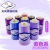 Hilo de coser morado serie 402, marca Tianfeng, hilo de coser 40S/2, hilo para máquina de coser, hilo de acolchado de algodón de 3000 yardas
