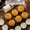 Forma de bolo da lua 3D estilo Guangdong 50g, carimbo de plástico para bolinho de feijão mungo prensado à mão, pele de gelo, forma de bolo da lua estilo chinês