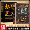 Pequeñas Historias, Grandes Sabidurías Libros, Sopa de Pollo Espiritual, Filosofía de Vida Libros Cojín, Libros Inspiradores para Jóvenes de Primaria y Secundaria