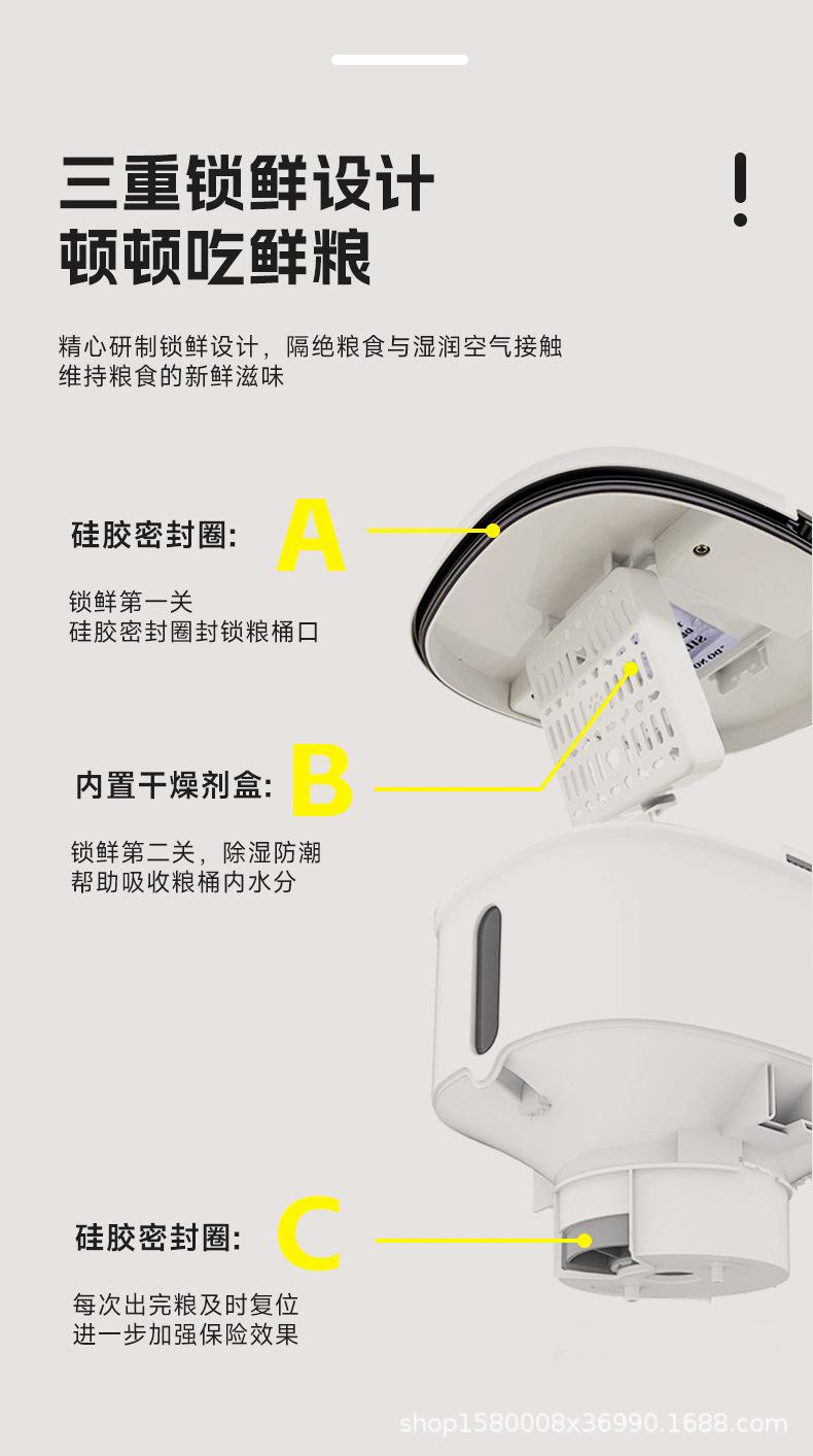 喂食器页面_12.jpg