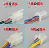 Fio de Plugue de Lâmpada Traseira para Lanterna Traseira de Triciclo Elétrico Seta Esquerda e Direita Luz de Freio Plugue Macho e Fêmea Fio 6 Fios 4 Fios Plug-In