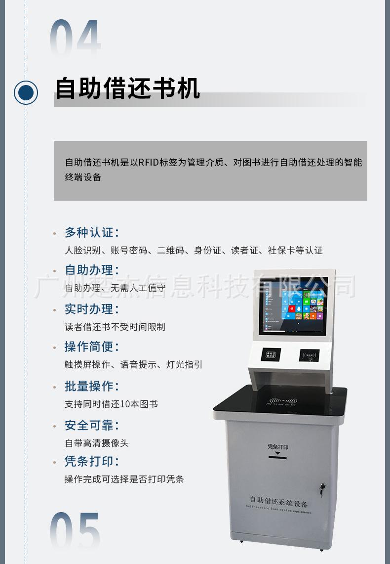 借还书机1_06.jpg