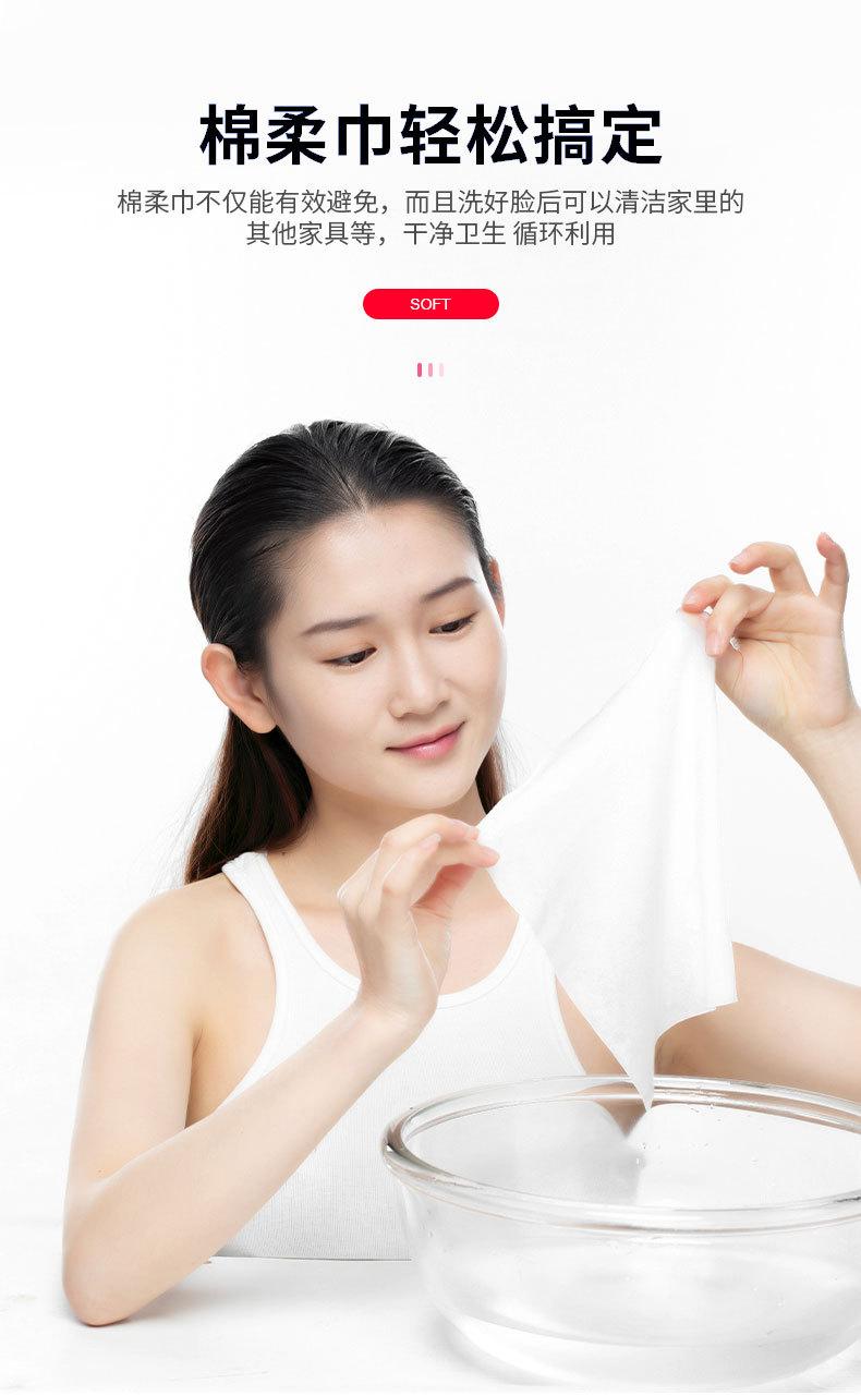 一次性洗脸巾合集_03.jpg
