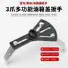 Chave de boca para tampa de tanque de combustível de carro, chave angular de remoção de tampa de bomba de carro ajustável multifuncional de três garras