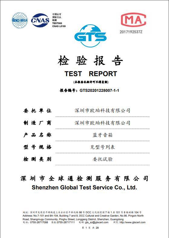 质检报告