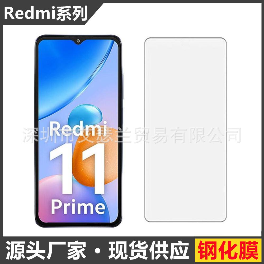 Redmi系列Xiaomi Redmi 11 Prime