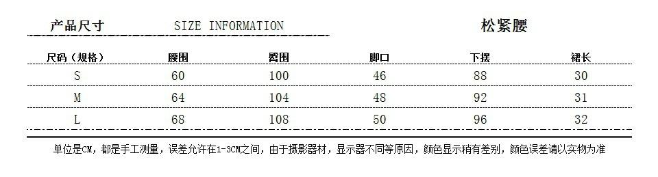 尺码表.jpg