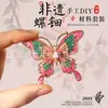 Paquete de Materiales DIY de Nácar Patrimonio Cultural Inmaterial Broche Hecho a Mano Pasador para el Cabello Pasador Accesorios para Joyería Base Embrión Evento de Calentamiento Regalo Pequeño