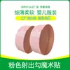 Gancho Rosa de Inyección Velcro Ropa de Bebé Cinta de Gancho y Bucle Rosa Superficie de Gancho Fina Suave Velcro Ecológico