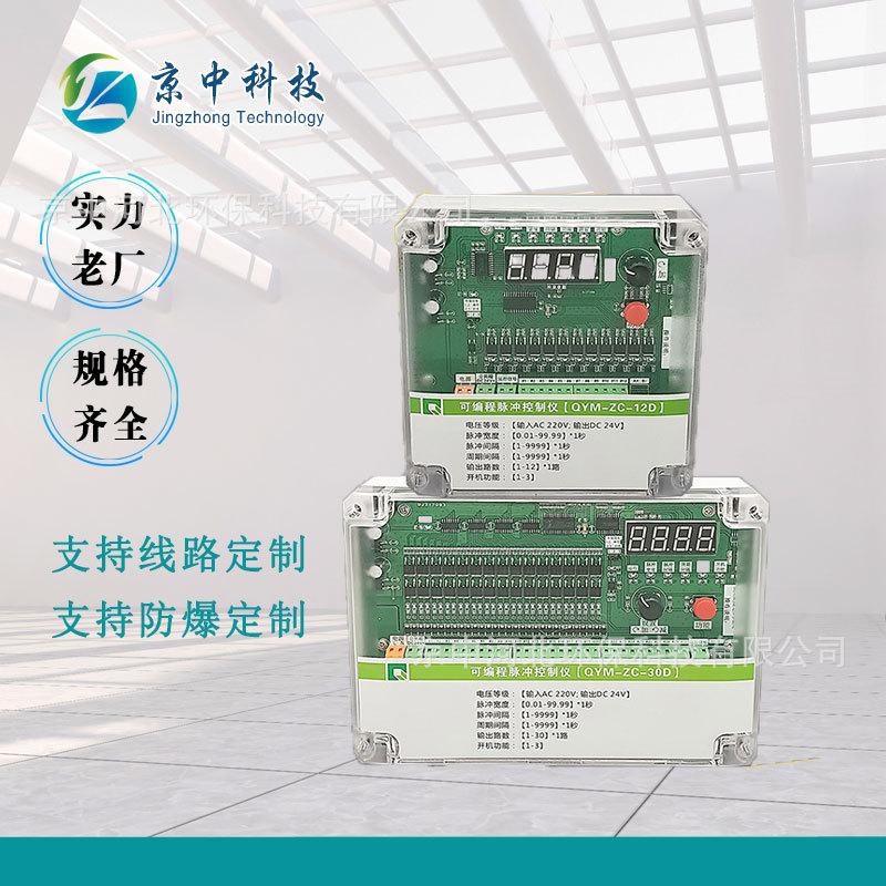 控制仪03