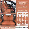 Adecuado para cojín de asiento Audi A5L, universal para todas las estaciones, accesorios de modificación de funda de asiento FAW A5L, suministros automotrices, cojín de asiento transpirable